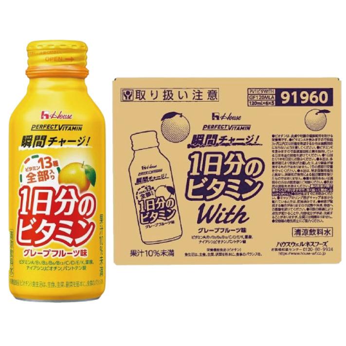 送料無料 ハウス 1日分のビタミン グレープフルーツ味 120ml ×30本（perfect vitamin パーフェクトビタミン） | ハウスウェルネスフーズ | 01