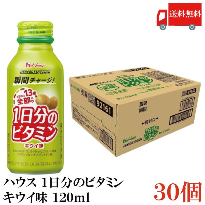 送料無料 ハウス 1日分のビタミン キウイ味 120ml ×30本（perfect vitamin パーフェクトビタミン） | ハウスウェルネスフーズ