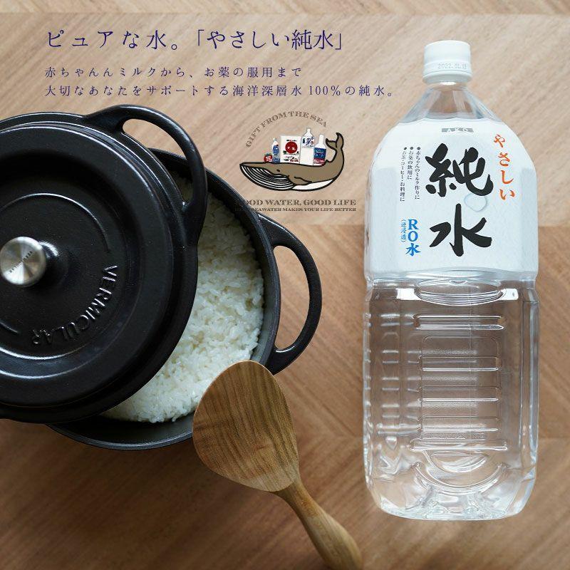 赤穂化成 やさしい純水 2L ペットボトル ×1箱【6本】 | 赤穂化成 | 03