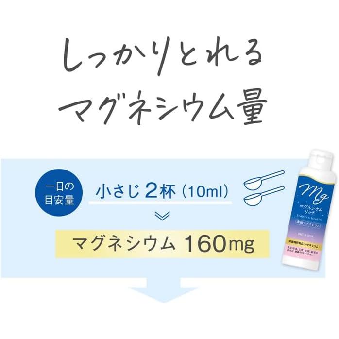 赤穂化成 マグネシウムリッチ(濃縮マグネシウム) 150ml ×1本 (国産 栄養機能食品) | 赤穂化成 | 09