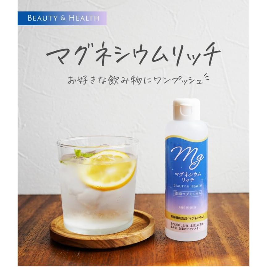 送料無料 赤穂化成 マグネシウムリッチ(濃縮マグネシウム) 150ml ×3本 (国産 栄養機能食品) | 赤穂化成 | 05