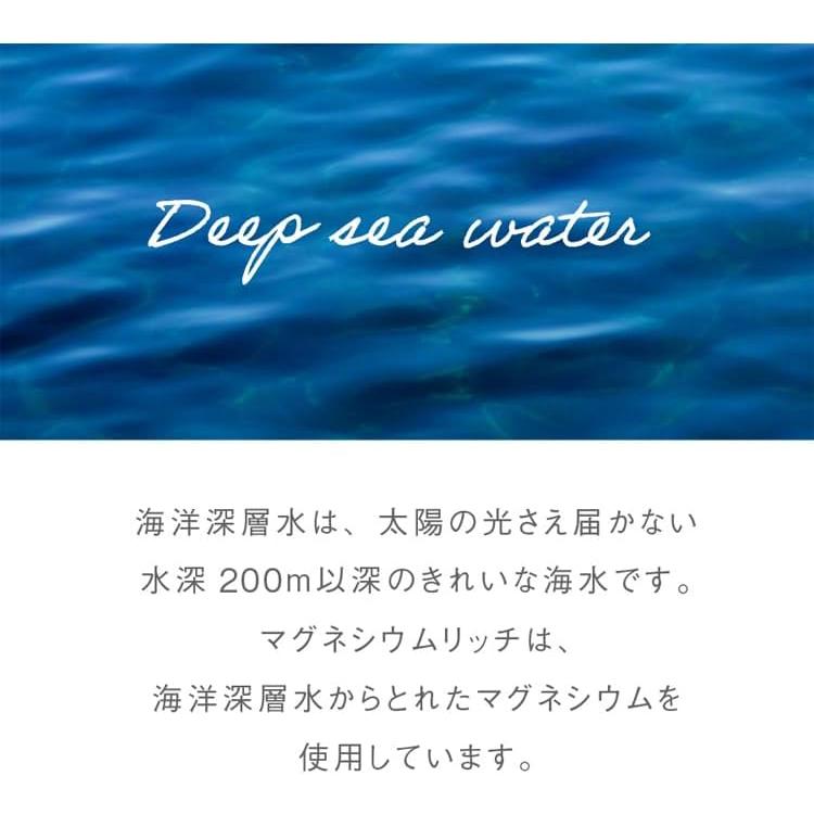 送料無料 赤穂化成 マグネシウムリッチ(濃縮マグネシウム) 150ml ×5本 (国産 栄養機能食品) | 赤穂化成 | 11