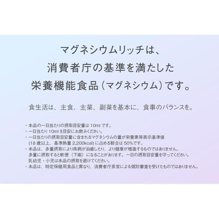 送料無料 赤穂化成 マグネシウムリッチ(濃縮マグネシウム) 150ml ×1箱【20本】 (国産 栄養機能食品) | 赤穂化成 | 01