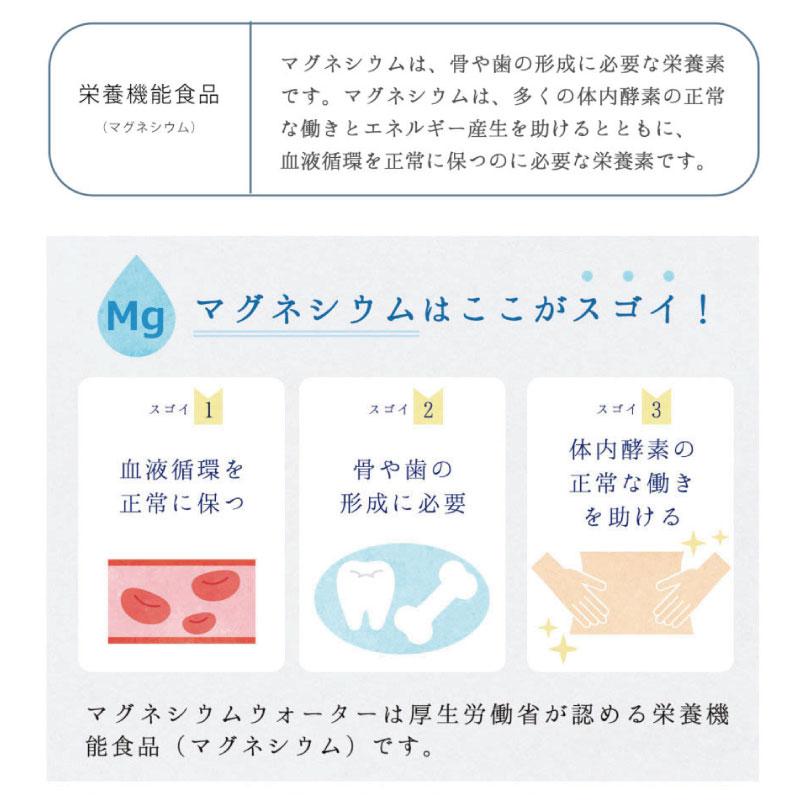 送料無料 赤穂化成 マグネシウムウォーター 500ml ×1箱【24本】 | 赤穂化成 | 03