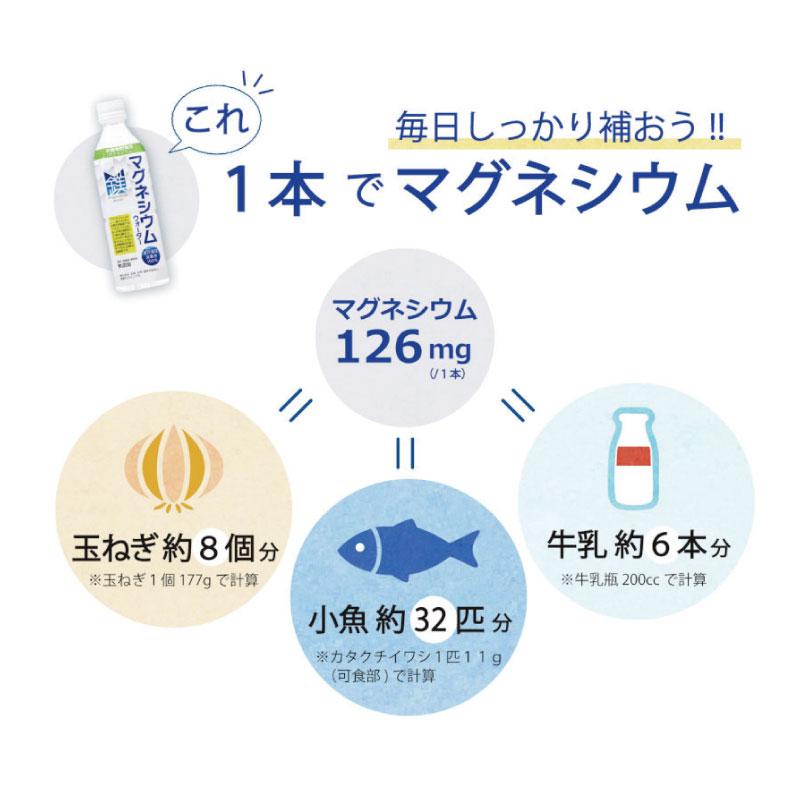 送料無料 赤穂化成 マグネシウムウォーター 500ml ×1箱【24本】 | 赤穂化成 | 04