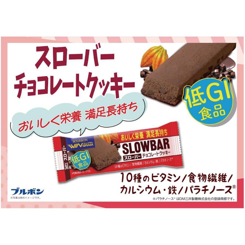 送料無料 ブルボン スローバー チョコレートクッキー 41g ×108本 | WINGRAM | 03