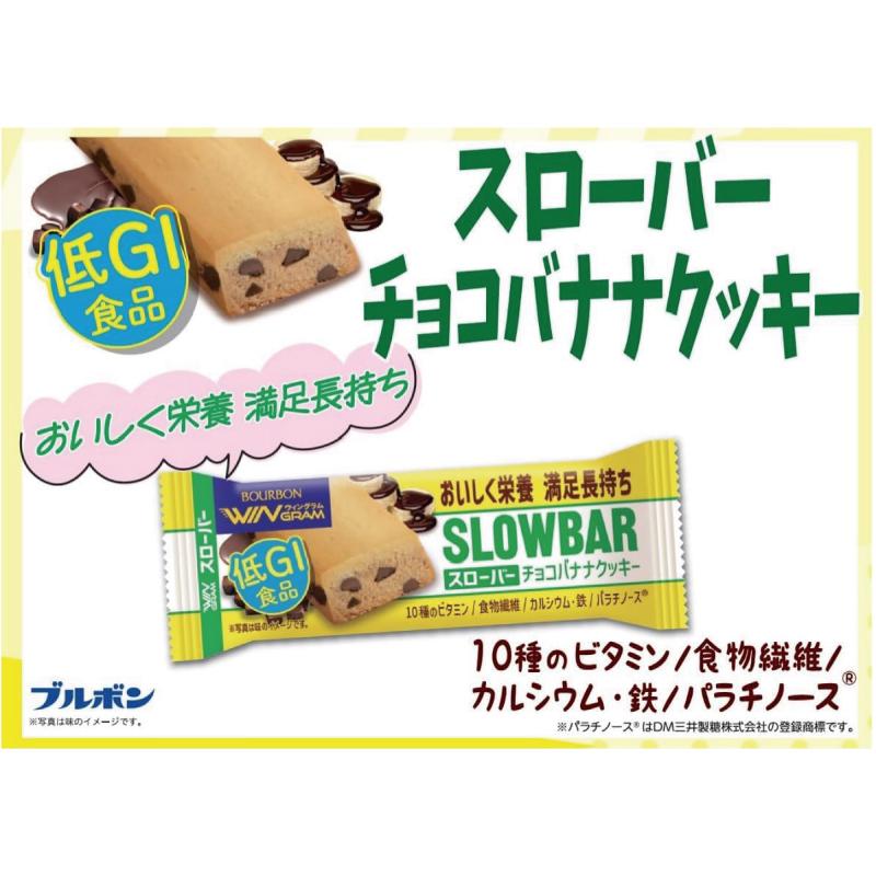 送料無料 ブルボン スローバー チョコバナナクッキー 41g ×54本 | WINGRAM | 04