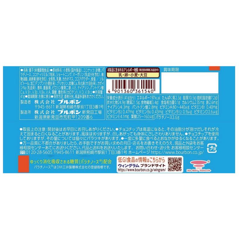 送料無料 ブルボン スローバー 濃厚ココナッツミルク 41g ×36本 | WINGRAM | 02