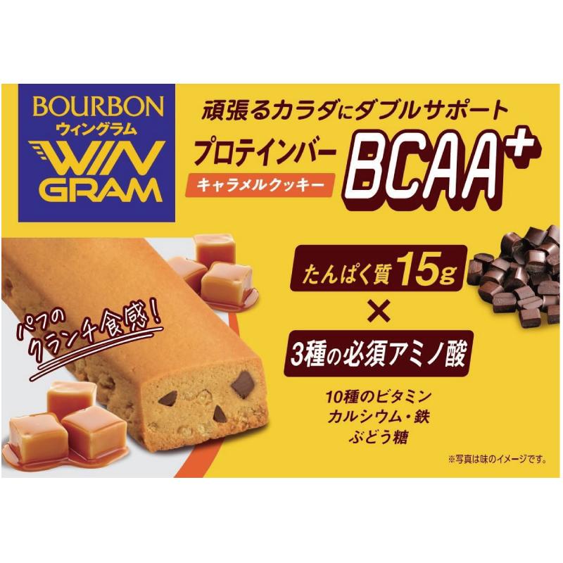 送料無料 ブルボン プロテインバー BCAA+ キャラメルクッキー 40g ×18本 | ブルボン | 04