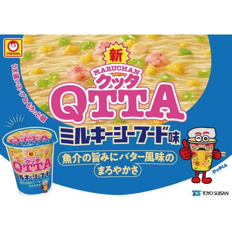 マルちゃん ＱＴＴＡ ミルキーシーフード味 77g×12個【1箱】（東洋水産 クッタ QTTA） | マルちゃん | 02