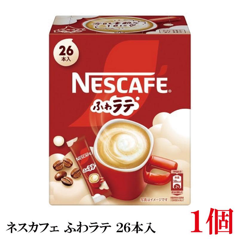ネスレ ネスカフェ ふわラテ26本入 ×1箱 | ふわラテ