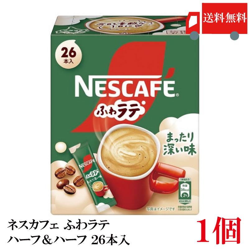 ネスレ ネスカフェ ふわラテ まったり深い味 26P ×1箱 | ふわラテ