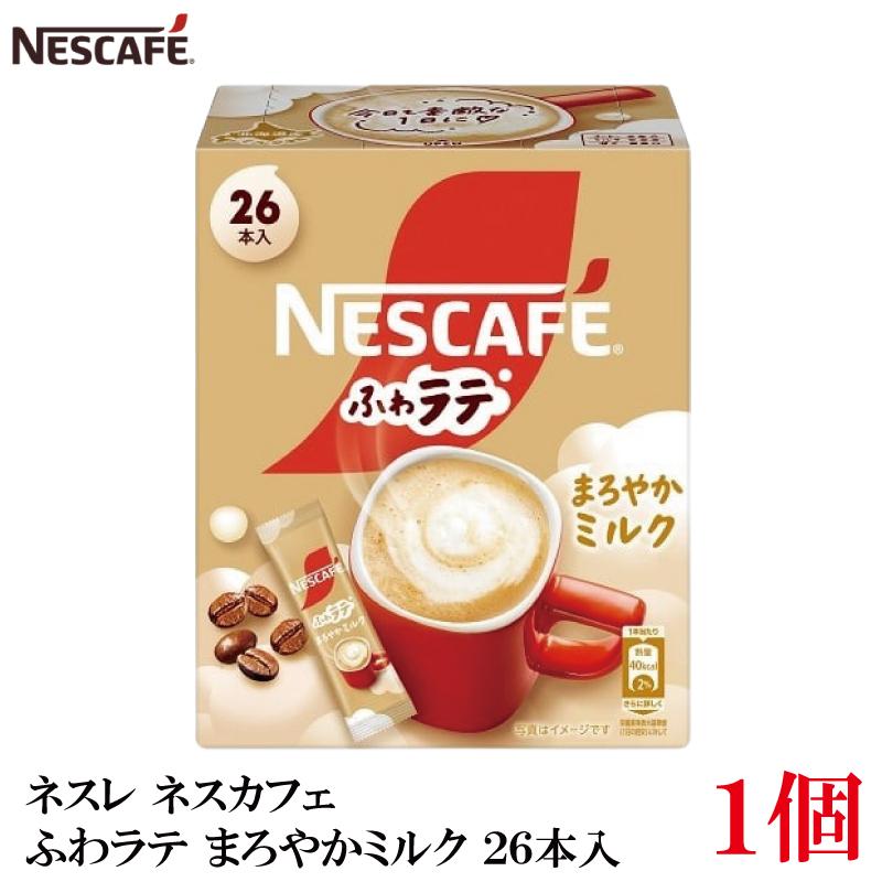 ネスレ ネスカフェ ふわラテ まろやかミルク 26本入×1箱 | ふわラテ