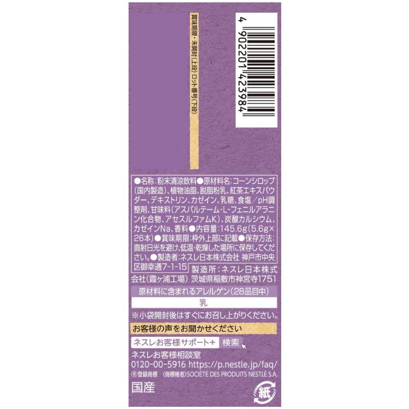 送料無料 ネスレ ネスカフェ ふわラテ 香るミルクティー 26本入×24箱 | ふわラテ | 01