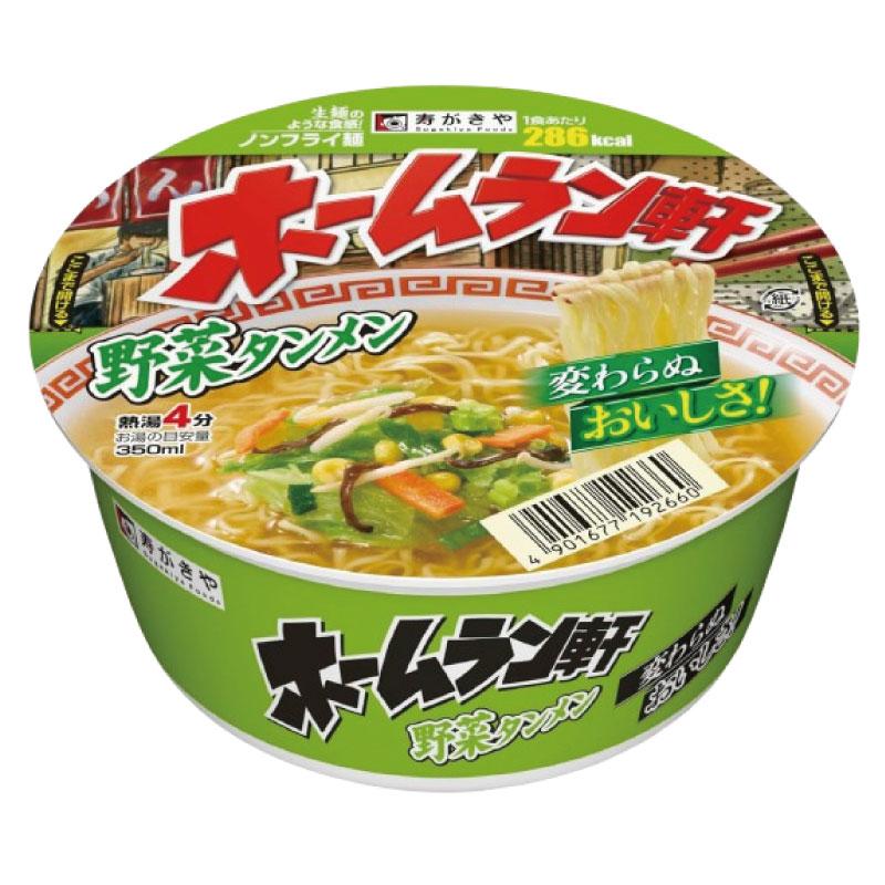 送料無料 寿がきや ホームラン軒 野菜タンメン 98g×2箱【24個】(ノンフライ麺 低カロリー) | ホームラン軒 | 01