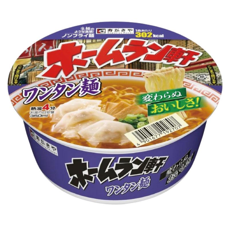 送料無料 寿がきや ホームラン軒 ワンタン麺 98g×2箱【24個】(ノンフライ麺 低カロリー) | ホームラン軒 | 01