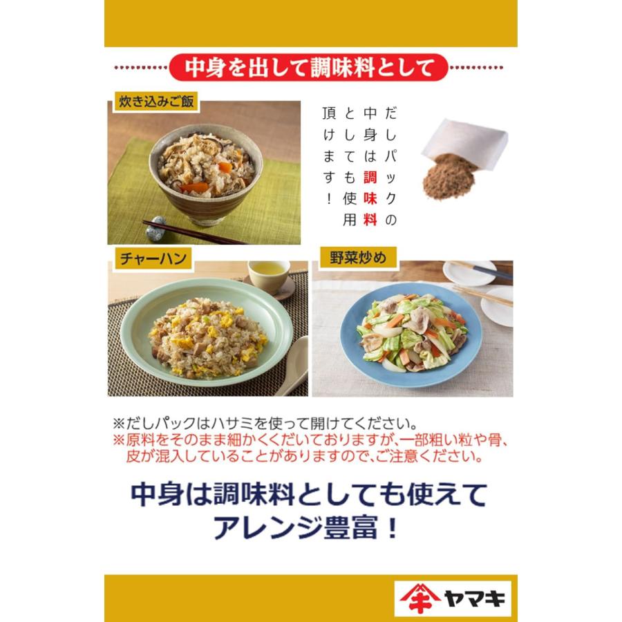 送料無料 ヤマキ 鰹節屋の割烹だしパック （9g×20袋入)×5袋 | ヤマキ | 03