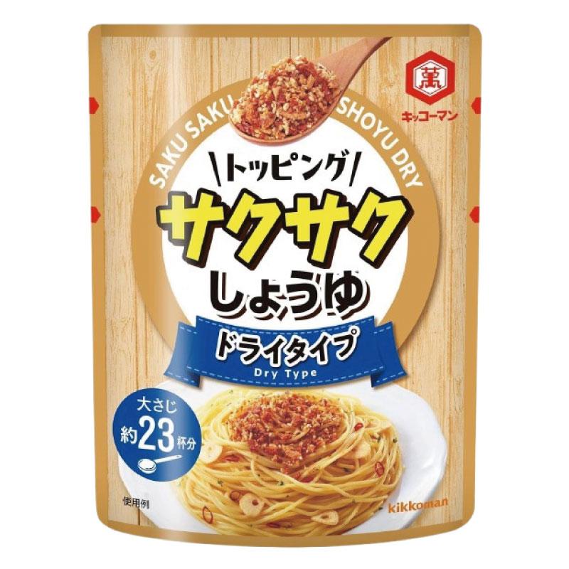 送料無料 キッコーマン トッピング サクサクしょうゆ ドライタイプ 150g×15袋【1箱】 | キッコーマン | 01