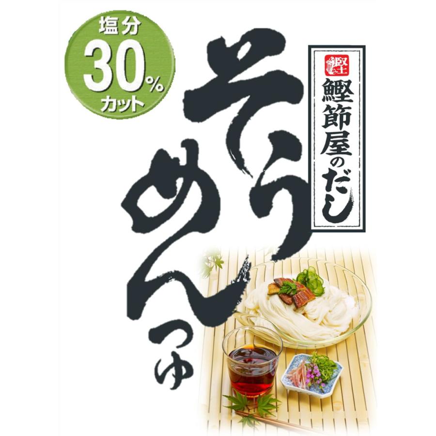 送料無料 ヤマキ お塩ひかえめ そうめんつゆ ストレート 500ml ×6本（健康 減塩） | ヤマキ | 03