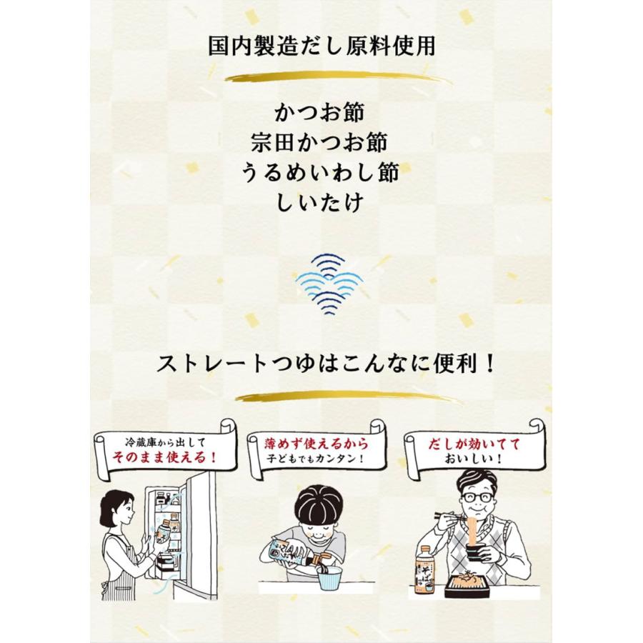 送料無料 ヤマキ お塩ひかえめ そうめんつゆ ストレート 500ml ×6本（健康 減塩） | ヤマキ | 04