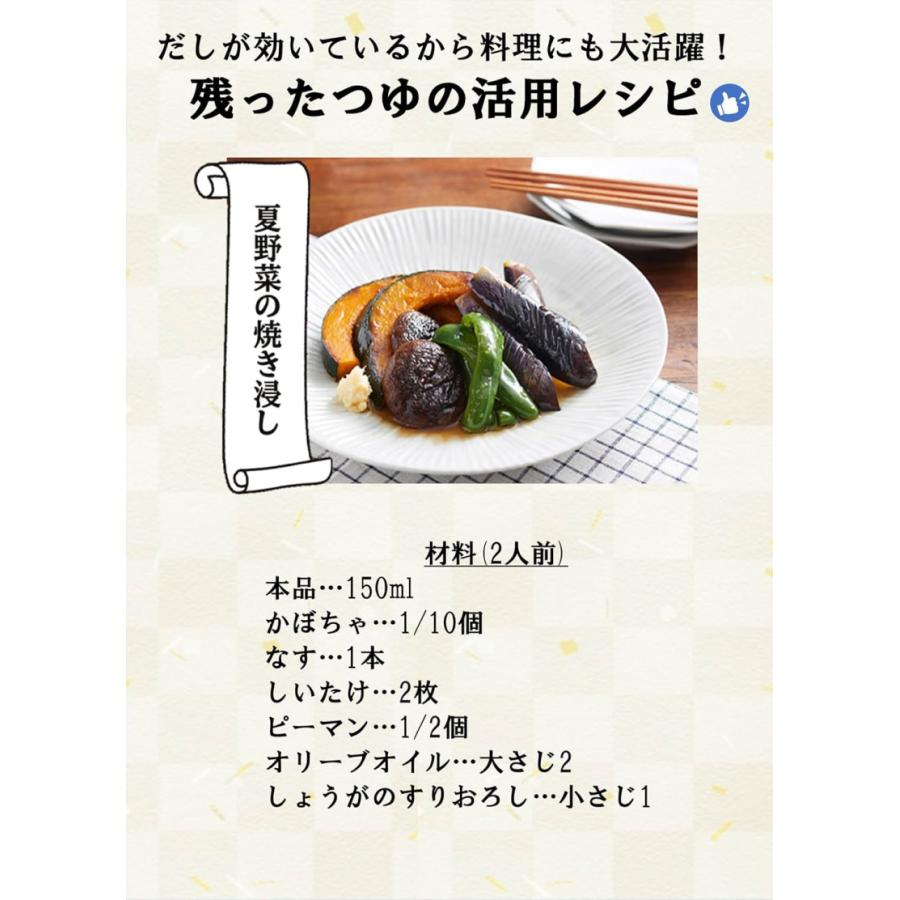 送料無料 ヤマキ お塩ひかえめ そうめんつゆ ストレート 500ml ×6本（健康 減塩） | ヤマキ | 05