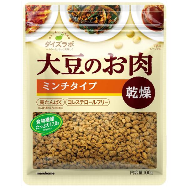マルコメ ダイズラボ 大豆のお肉 乾燥ミンチタイプ 100g×4個 送料無料 |  | 01
