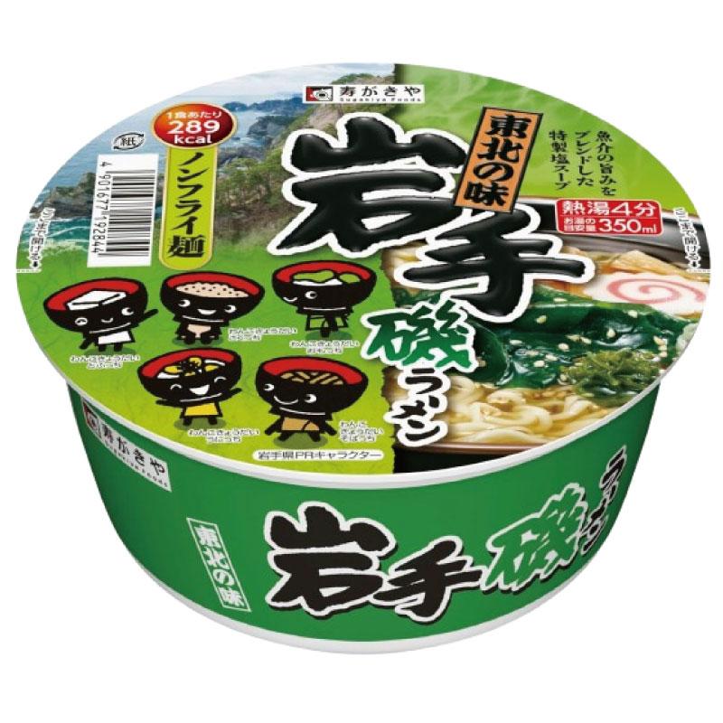 送料無料 寿がきや 東北の味 岩手磯ラーメン 104g ×1箱【12個】(ノンフライ麺 低カロリー) | 寿がきや | 01