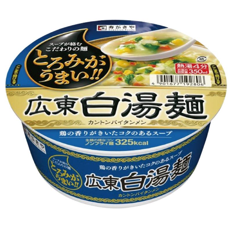 送料無料 寿がきや 広東白湯麺 86g ×1箱【12個】(ノンフライ麺 低カロリー 広東麺 ラーメン) | 寿がきや | 01