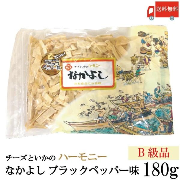 送料無料 花万食品 なかよしB級品 ブラックペッパー180g | 