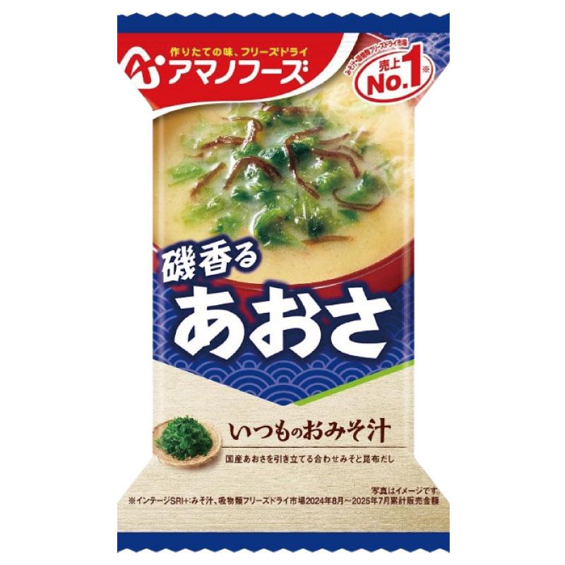 送料無料 アマノフーズ いつものおみそ汁 あおさ 8g ×40食 | いつものおみそ汁 | 01