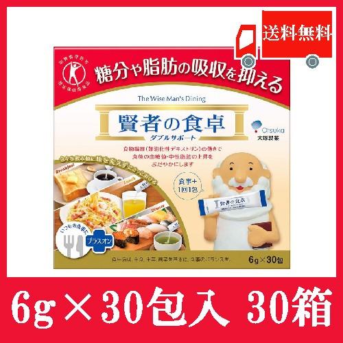 賢者の食卓 大塚製薬 ダブルサポート (6g×30包) ×30箱 送料無料