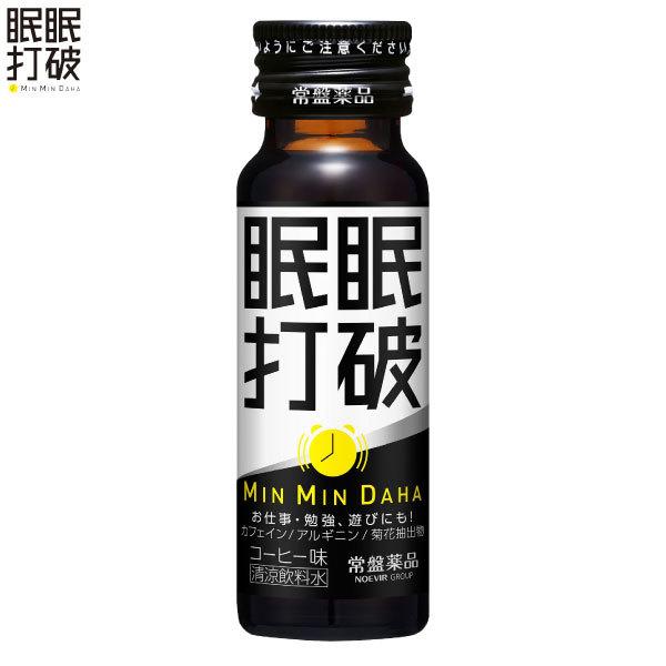 ◇常盤薬品 眠眠打破 コーヒー味 50ml【10本セット】 : サン
