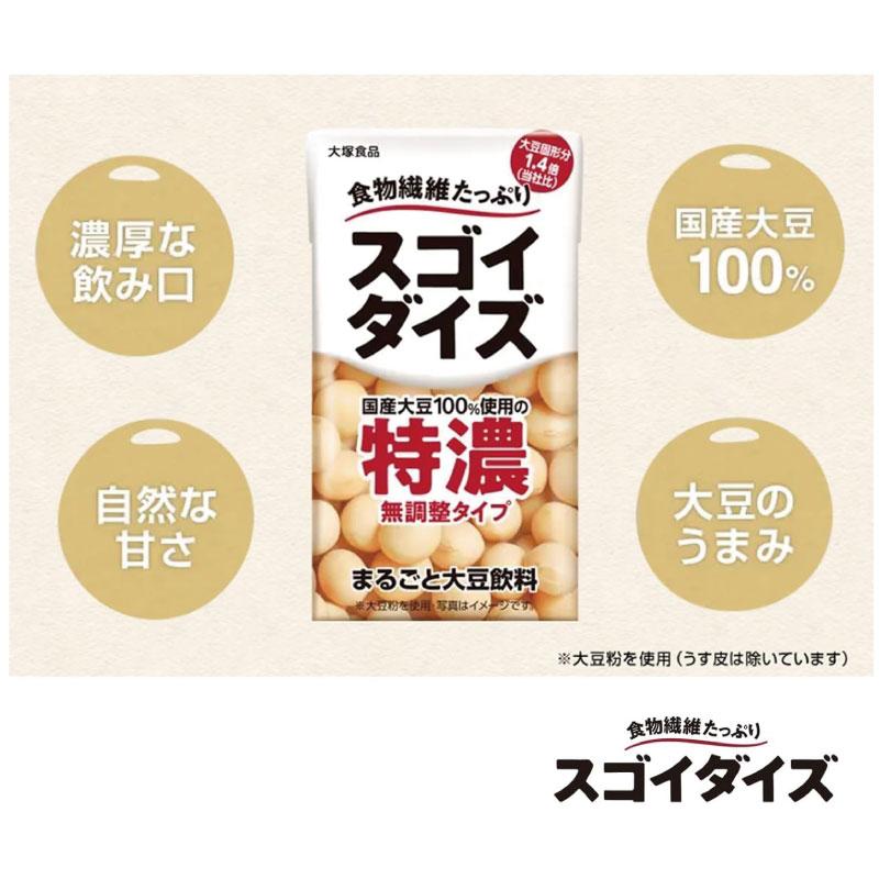 送料無料 大塚食品 スゴイダイズ 無調整タイプ 特濃 125ml×96本（まるごと大豆飲料） | 大塚食品 | 06