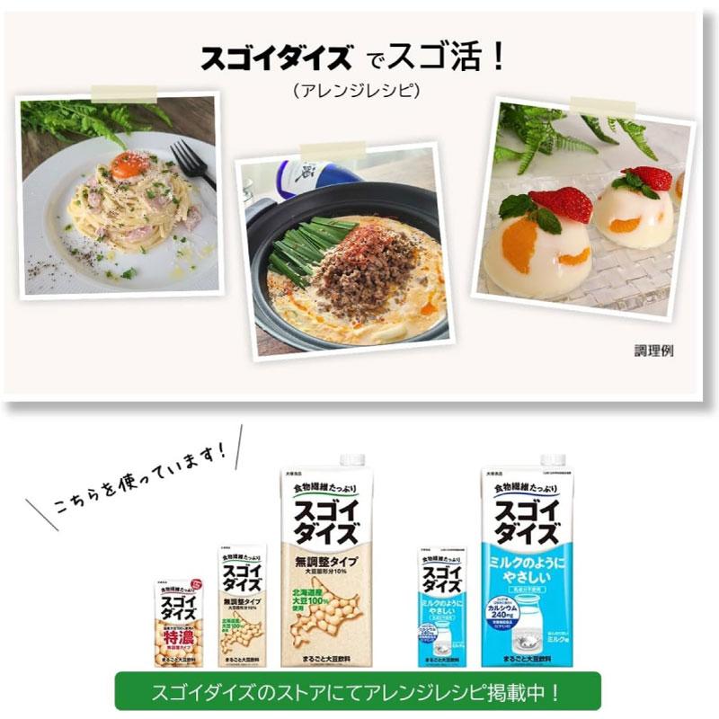 送料無料 大塚食品 スゴイダイズ 無調整タイプ 200ml×96本（まるごと大豆飲料） | 大塚食品 | 08