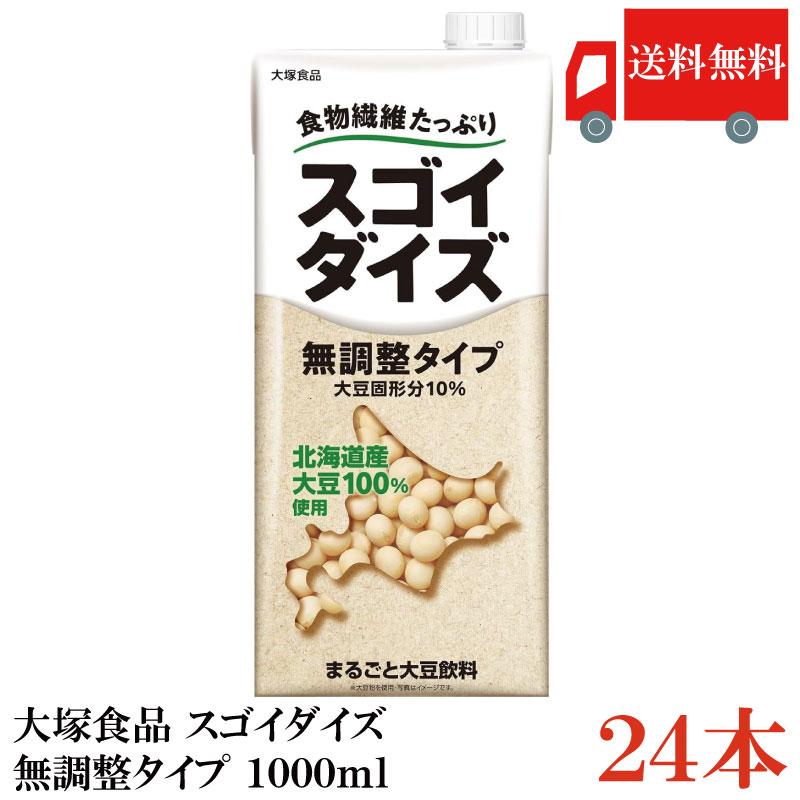 送料無料 大塚食品 スゴイダイズ 無調整タイプ 1000ml×24本（まるごと大豆飲料） | 大塚食品