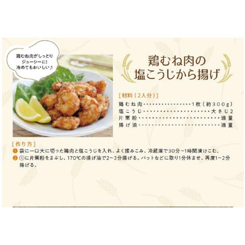 ハナマルキ 塩こうじ 200g ×1個 | ハナマルキ | 05