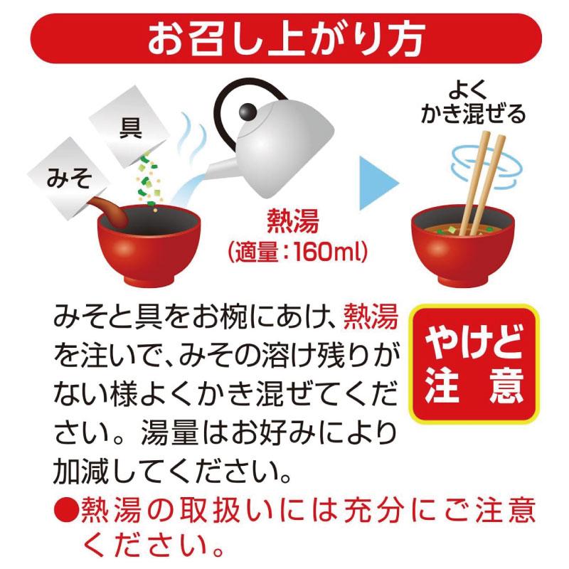 送料無料 ハナマルキ からだに嬉しい しじみ汁 12食 ×1袋 | ハナマルキ | 03