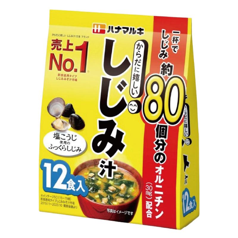 送料無料 ハナマルキ からだに嬉しい しじみ汁 12食 ×20袋 | ハナマルキ | 01