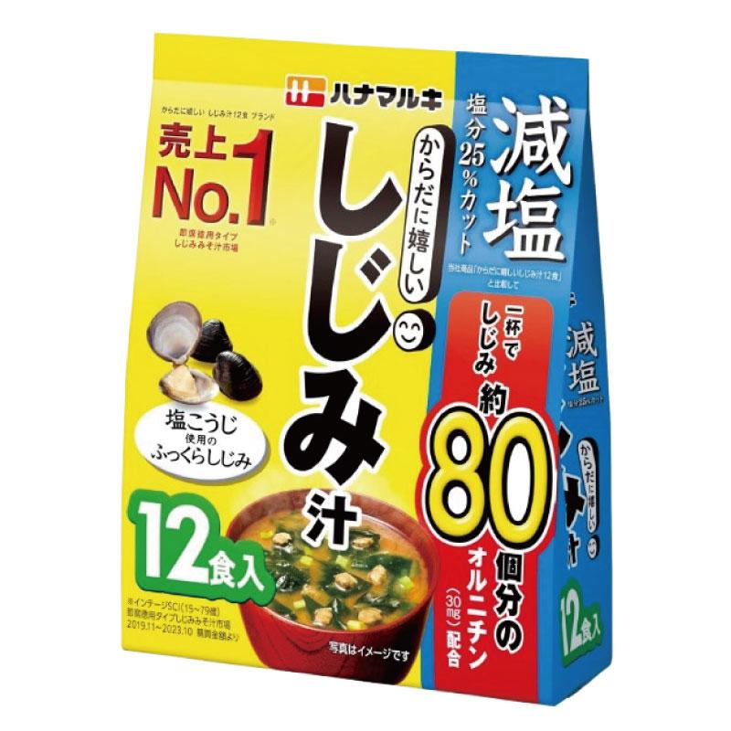 送料無料 ハナマルキ 減塩 からだに嬉しい しじみ汁 12食 ×20袋 | ハナマルキ | 01