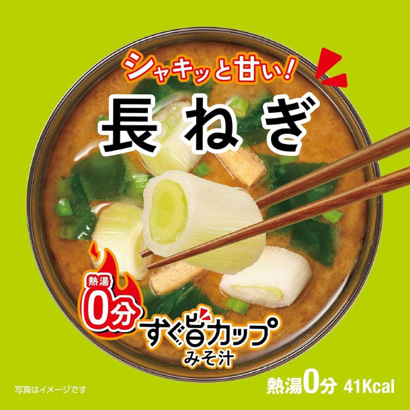 送料無料 ハナマルキ すぐ旨 カップ みそ汁 長ねぎ 11.1g ×24個セット(シャキッと甘い/熱湯0分) | ハナマルキ | 02