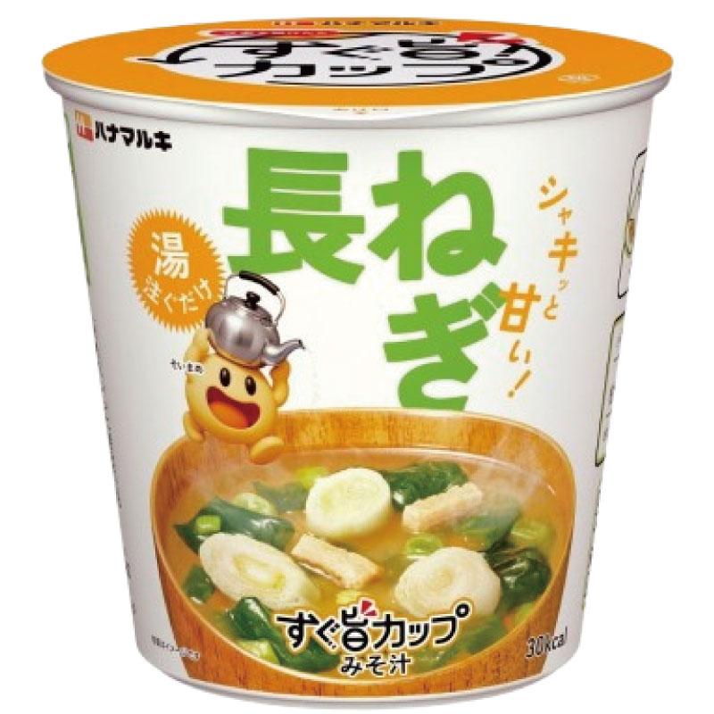 送料無料 ハナマルキ すぐ旨 カップ みそ汁 長ねぎ 8.9g ×48個セット(シャキッと甘い/熱湯0分) | ハナマルキ | 01