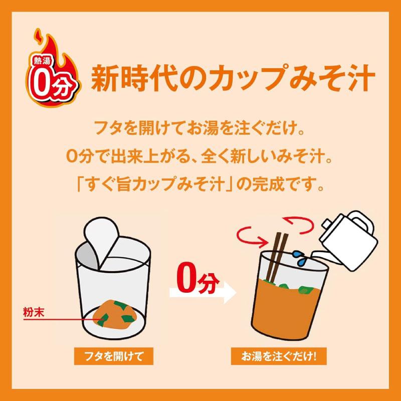 ハナマルキ すぐ旨 カップ みそ汁 ほうれん草 10.3g ×36個セット(ほうれん草どっさり/熱湯0分) | ハナマルキ | 02