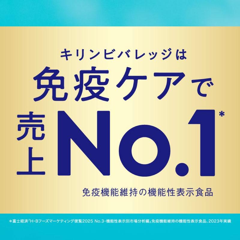送料無料 キリン おいしい免疫ケア +ダブルビタミン 100ml×6本 | おいしい免疫ケア | 09