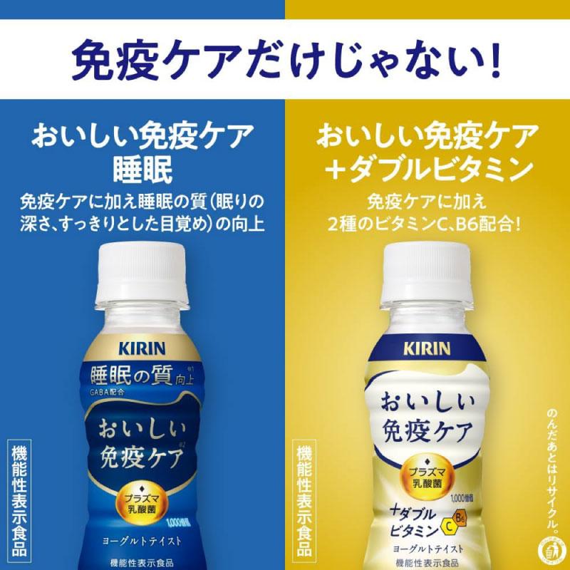 送料無料 キリン おいしい免疫ケア +ダブルビタミン 100ml×12本 | おいしい免疫ケア | 12
