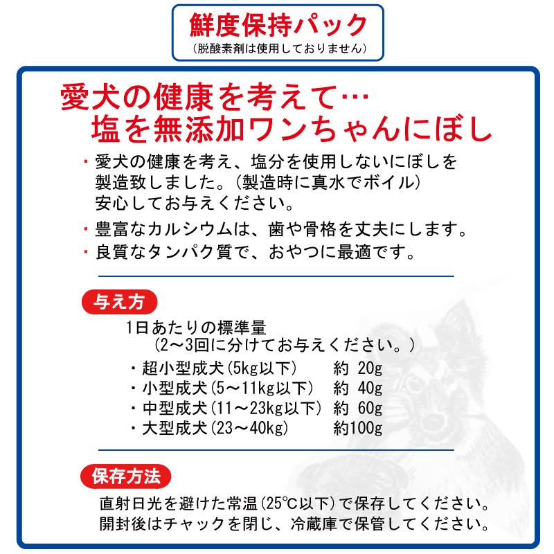 送料無料 サカモト 塩無添加 ワンちゃんにぼし 1kg |  | 02