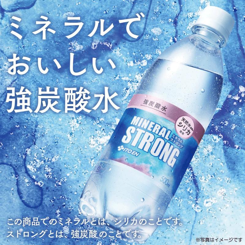 送料無料 伊藤園 強炭酸水 ミネラルストロング 500ml ペットボトル ×48本 シリカ含有 | 伊藤園 | 02