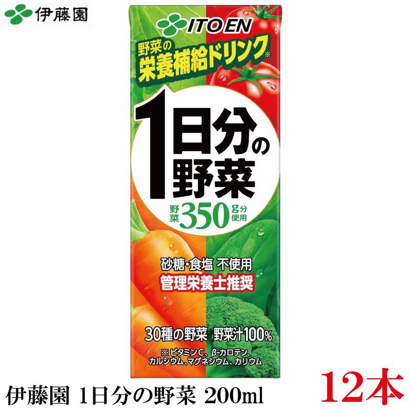伊藤園 1日分の野菜 200ml 紙パック 12本 | 1日分の野菜