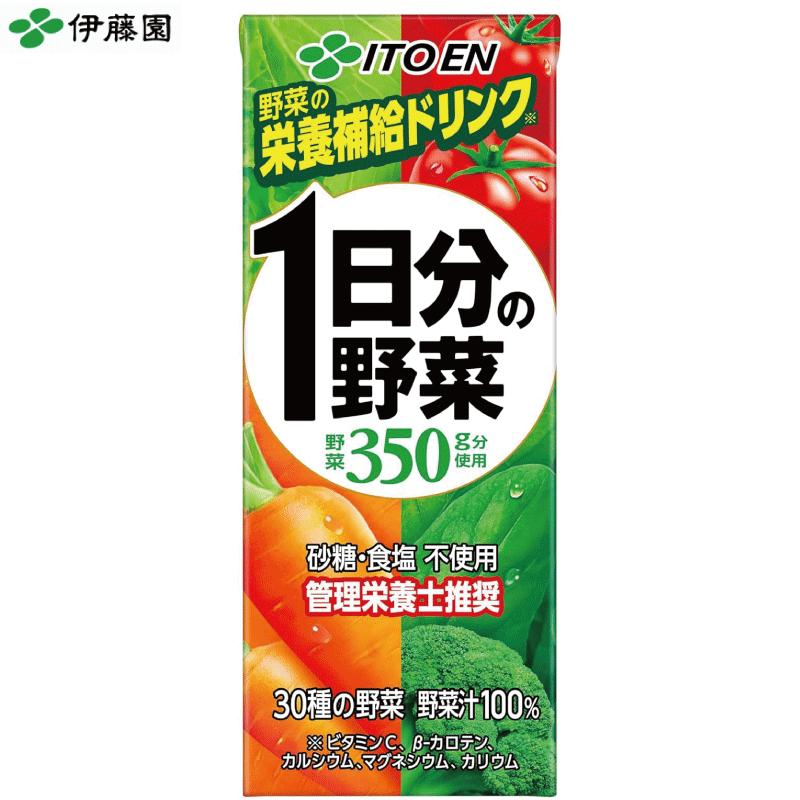 送料無料 伊藤園 1日分の野菜 200ml 紙パック 24本 | 1日分の野菜 | 02