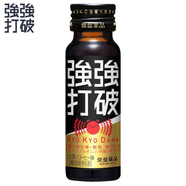 送料無料 常盤薬品 強強打破50ml×20本（コーヒー味）【眠眠打破シリーズ】｜quickfactory｜02