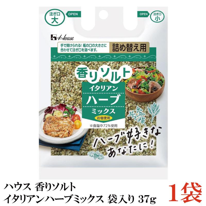 ハウス 香りソルト イタリアンハーブミックス 袋入り 37g ×1袋 | ハウス食品